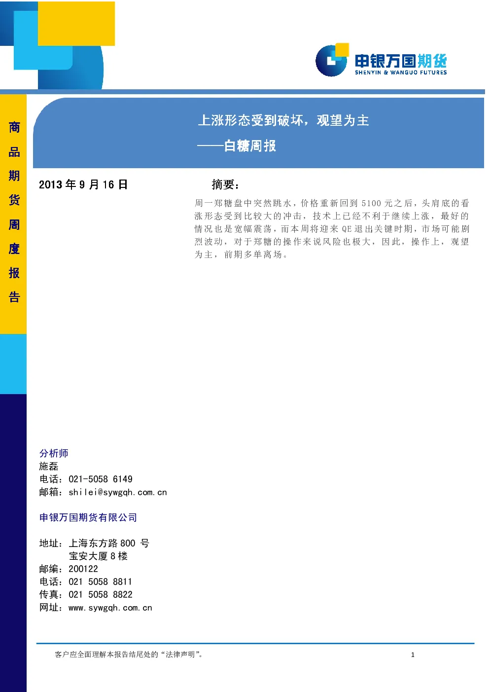 报告封面