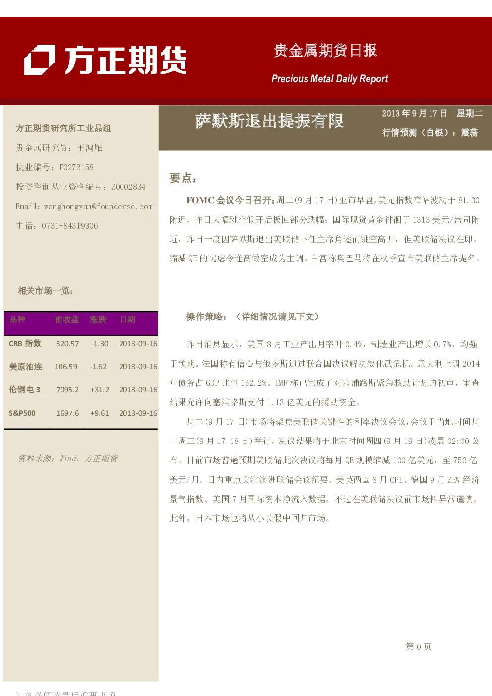 报告封面