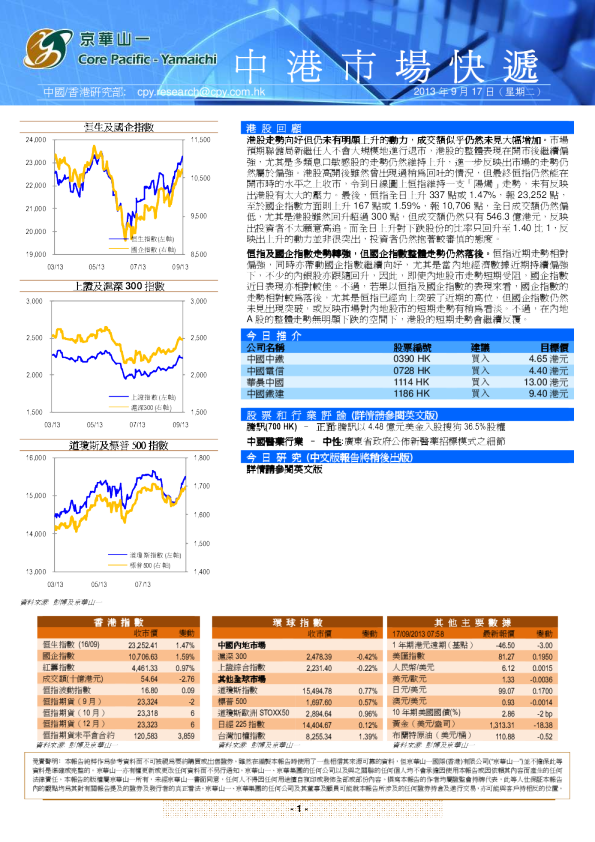 京华山一中港市场快递