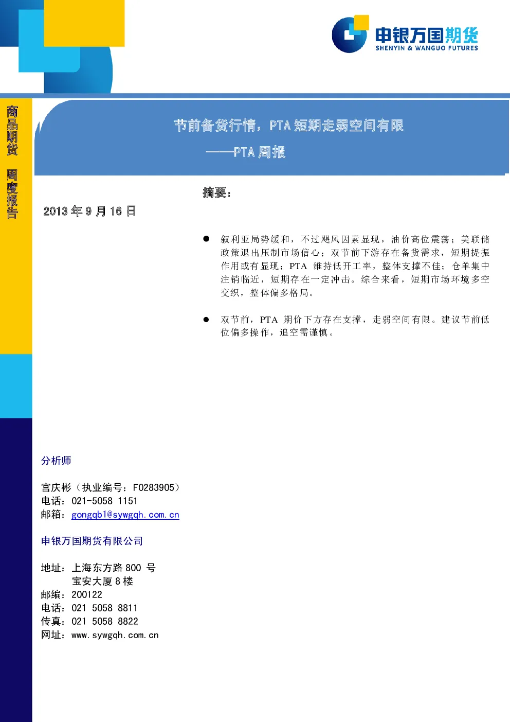 报告封面
