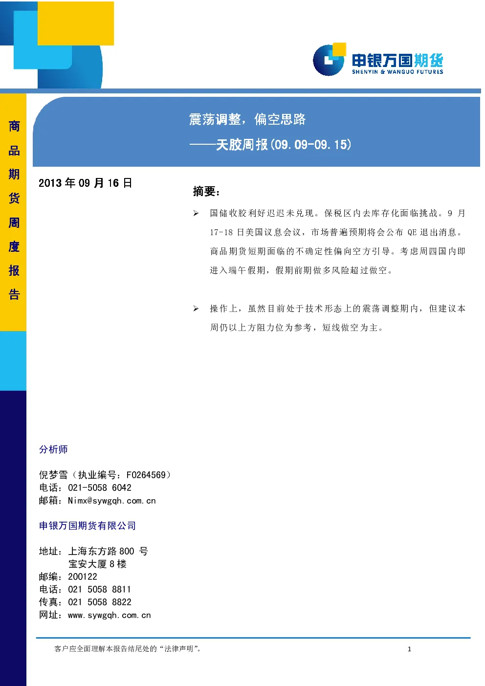 报告封面