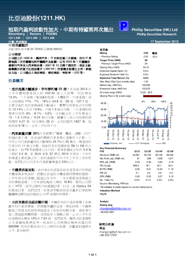 短期内盈利波动性加大,中期有待国策再次推出