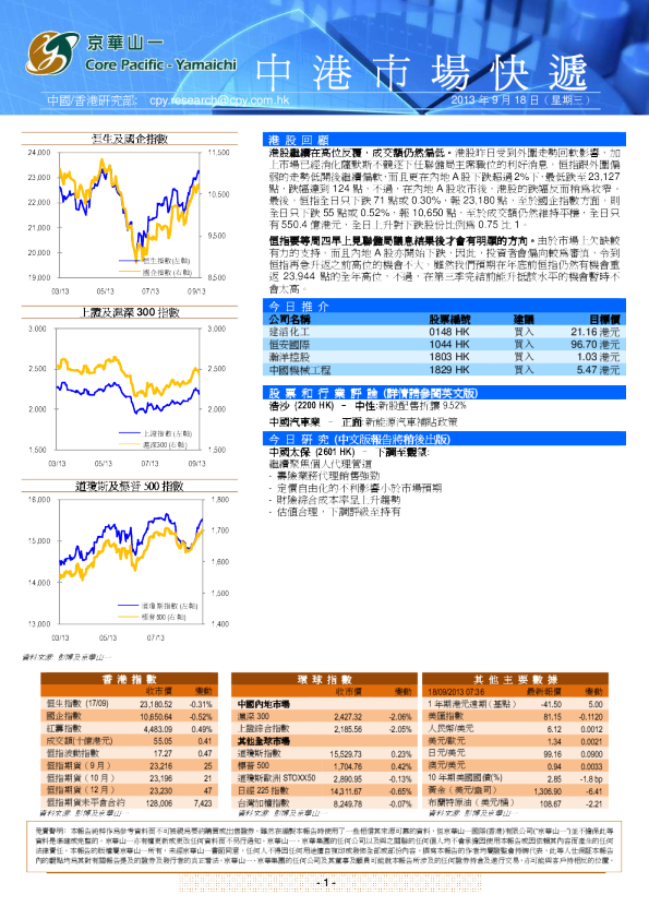 京华山一中港市场快递
