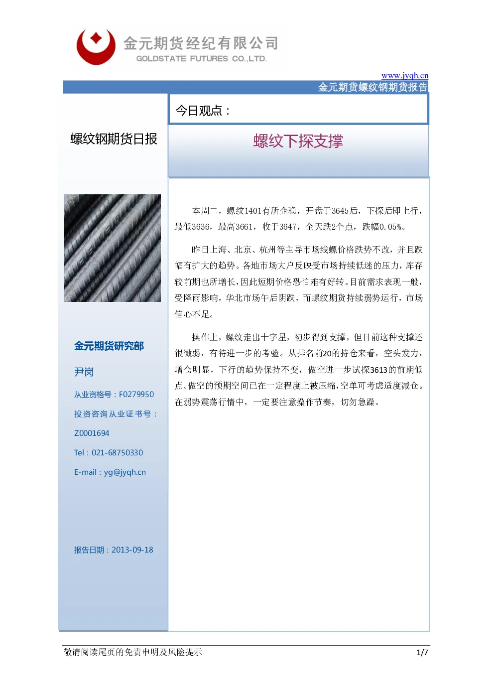 报告封面
