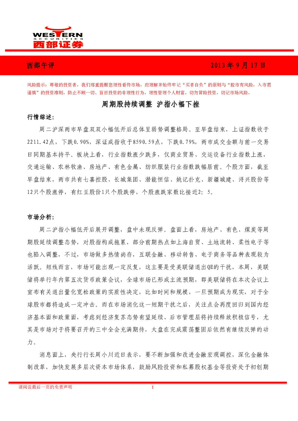 报告封面