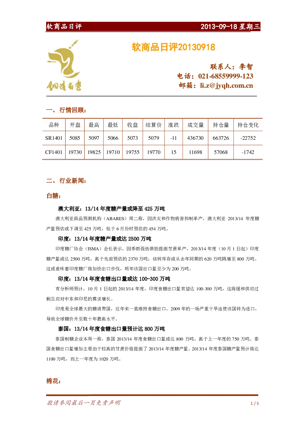 报告封面