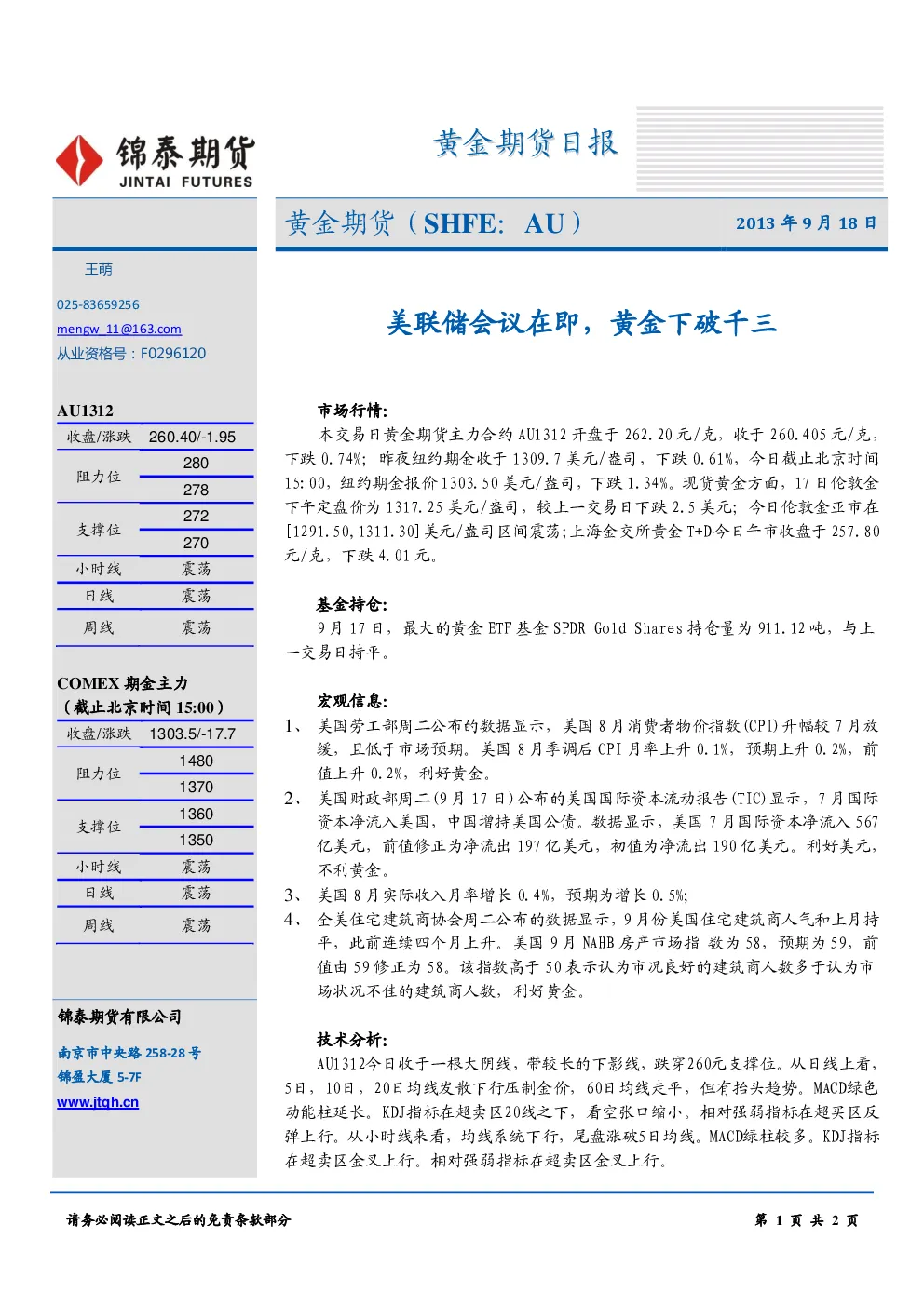 报告封面