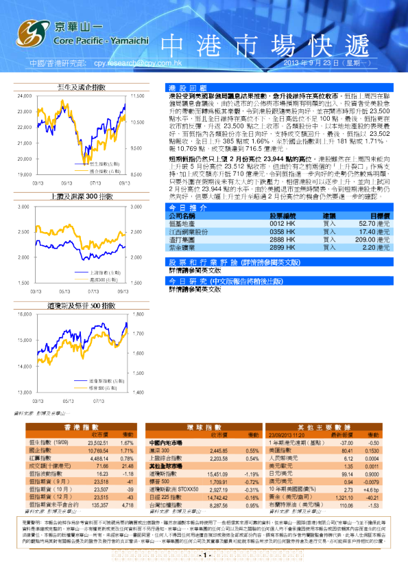 京华山一中港市场快递