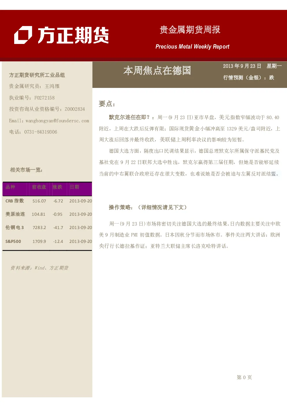 报告封面