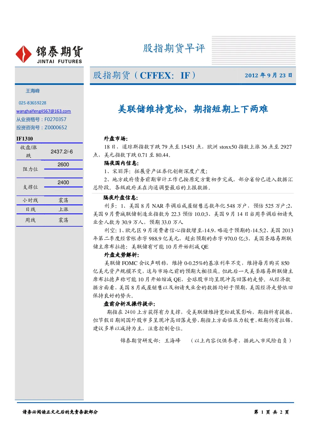 报告封面