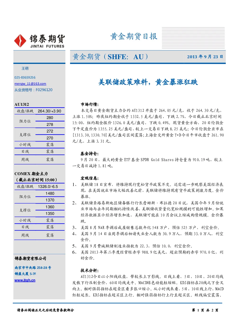 报告封面