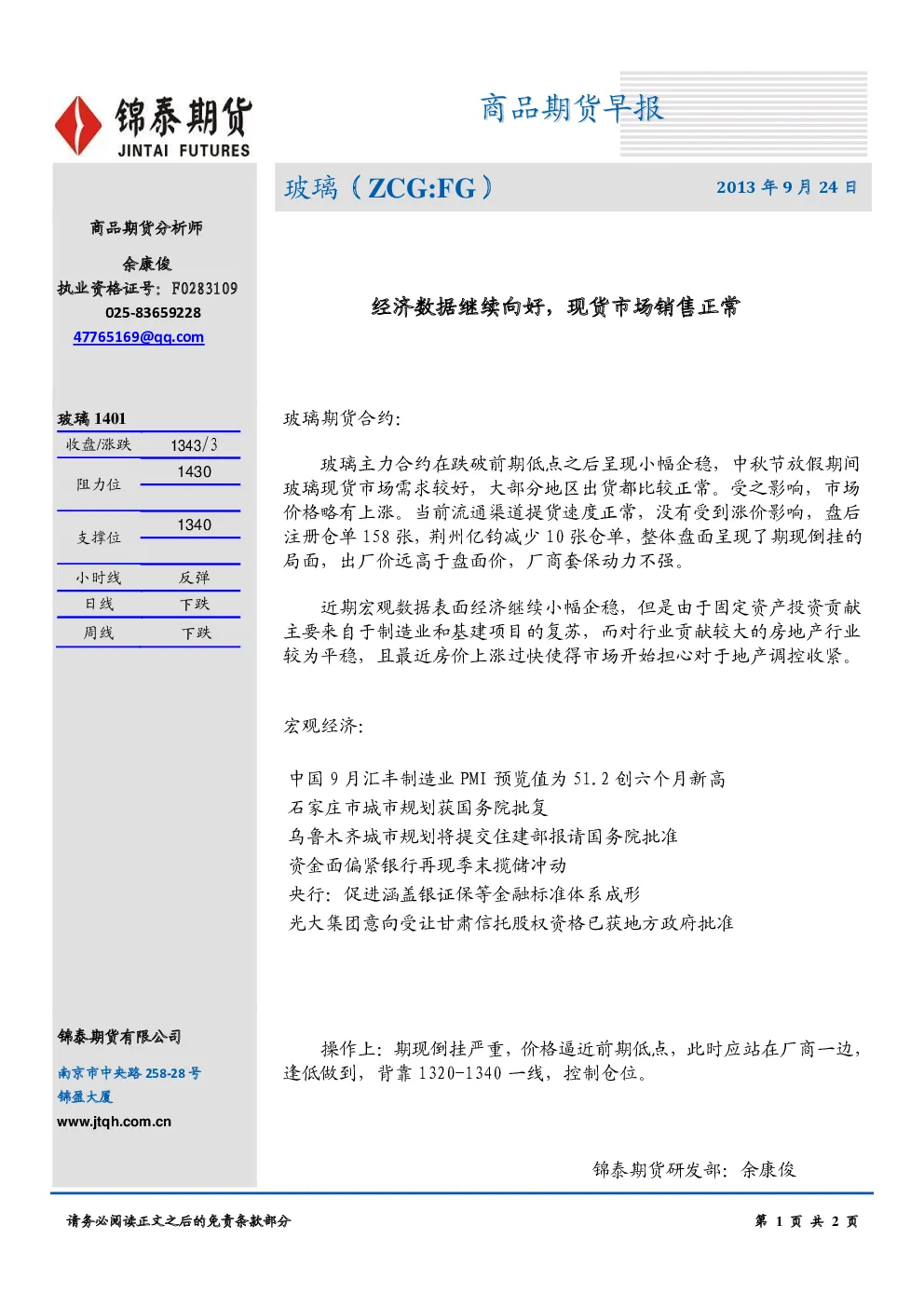 报告封面