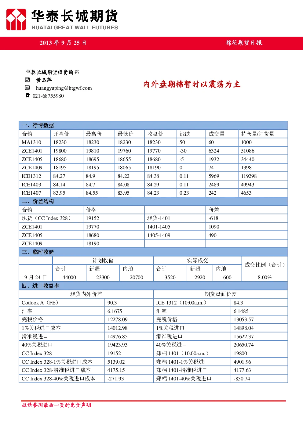 报告封面