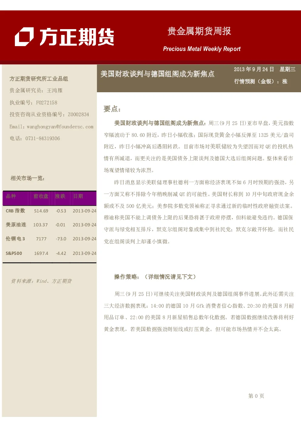 报告封面