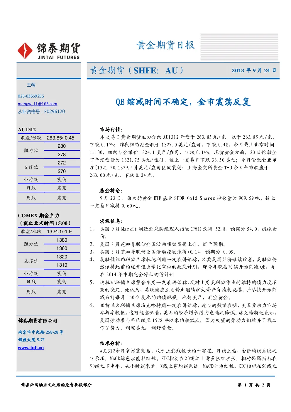 报告封面