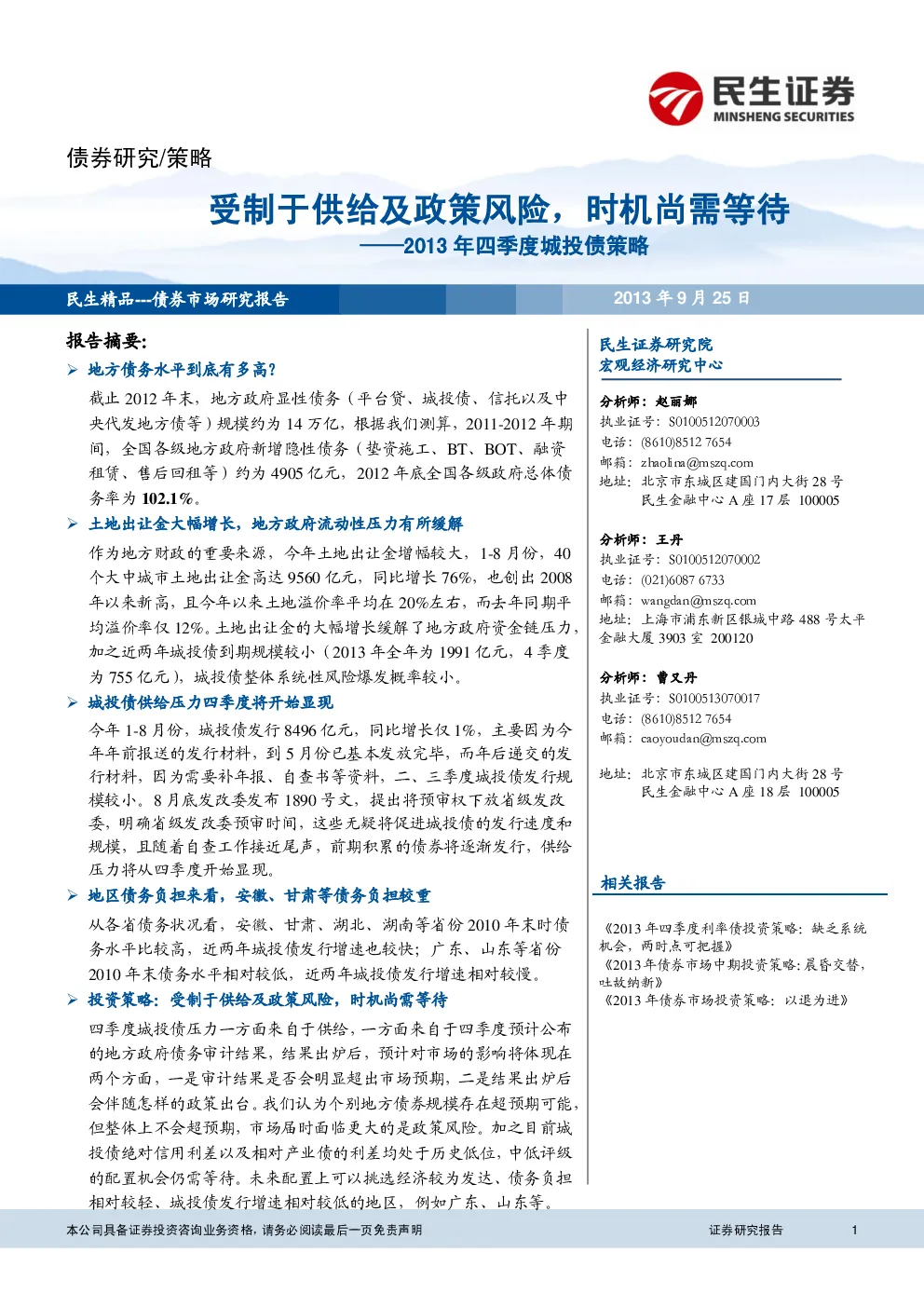 报告封面