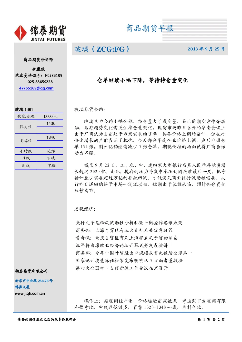 报告封面