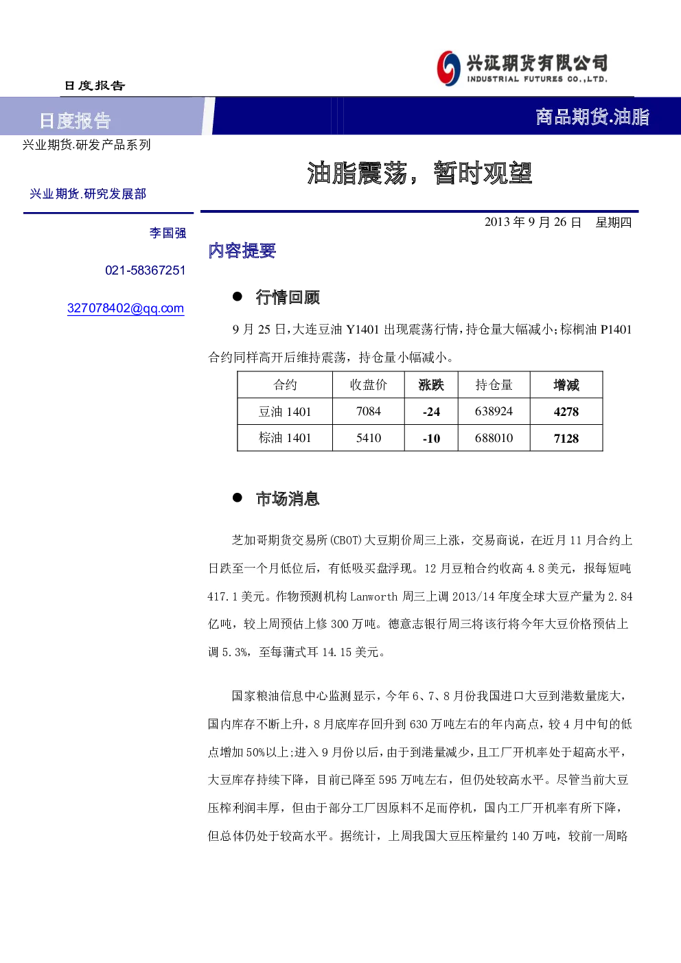 报告封面