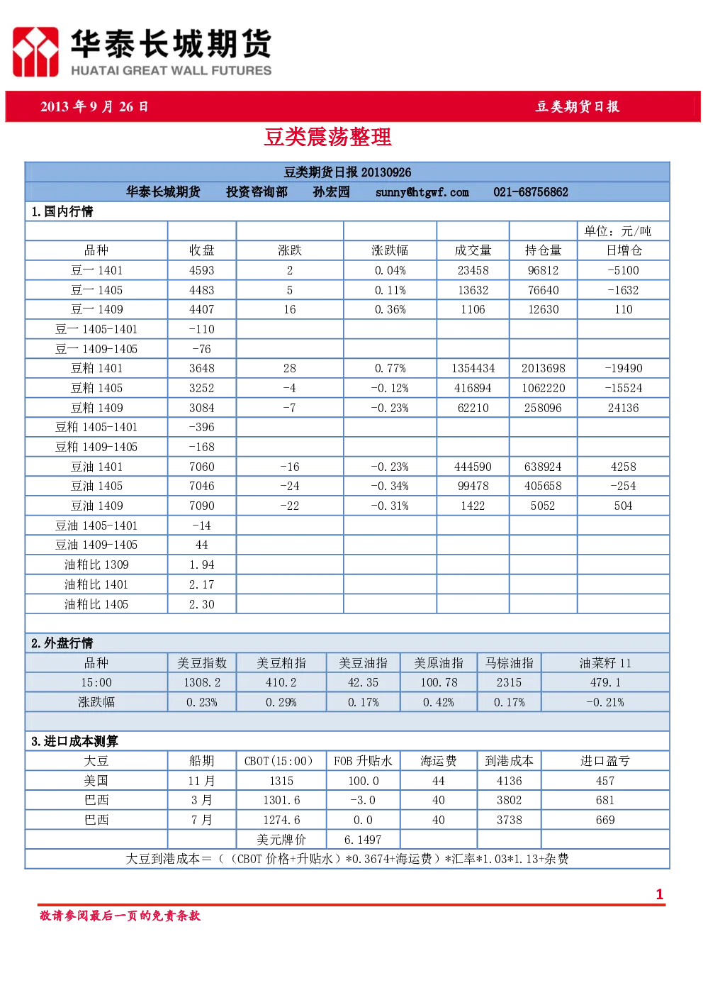报告封面