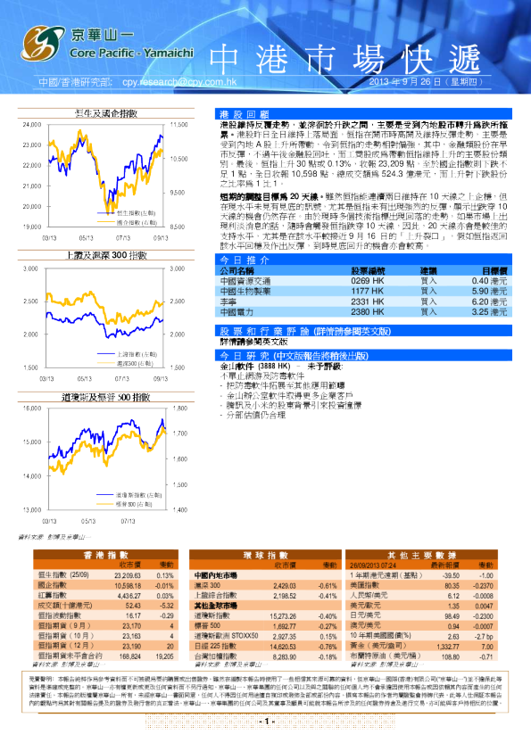 京华山一中港市场快递