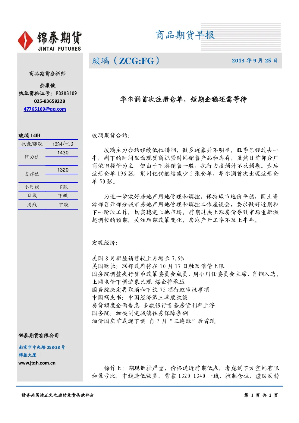 报告封面