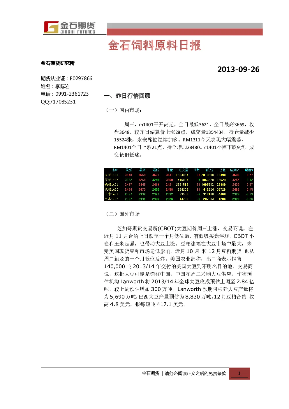 报告封面