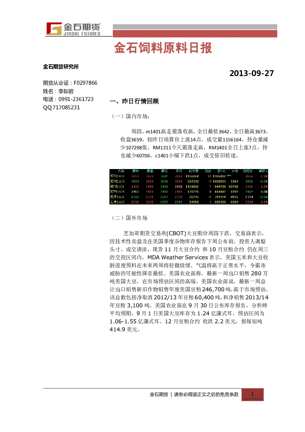 报告封面