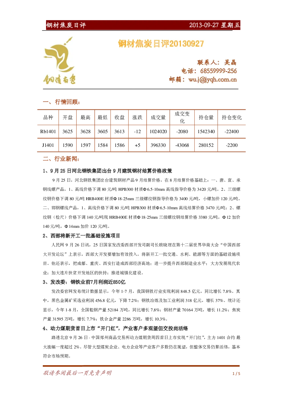报告封面
