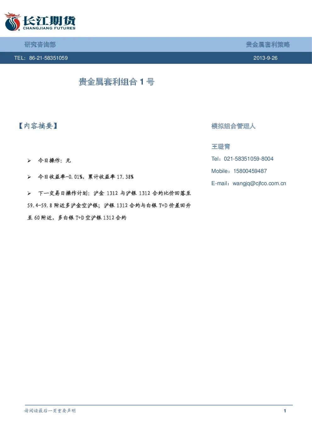 报告封面