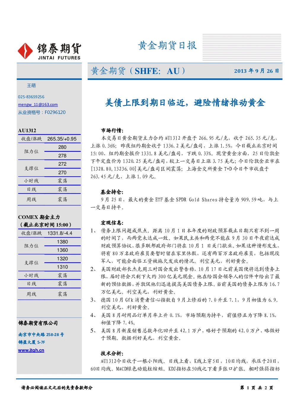 报告封面