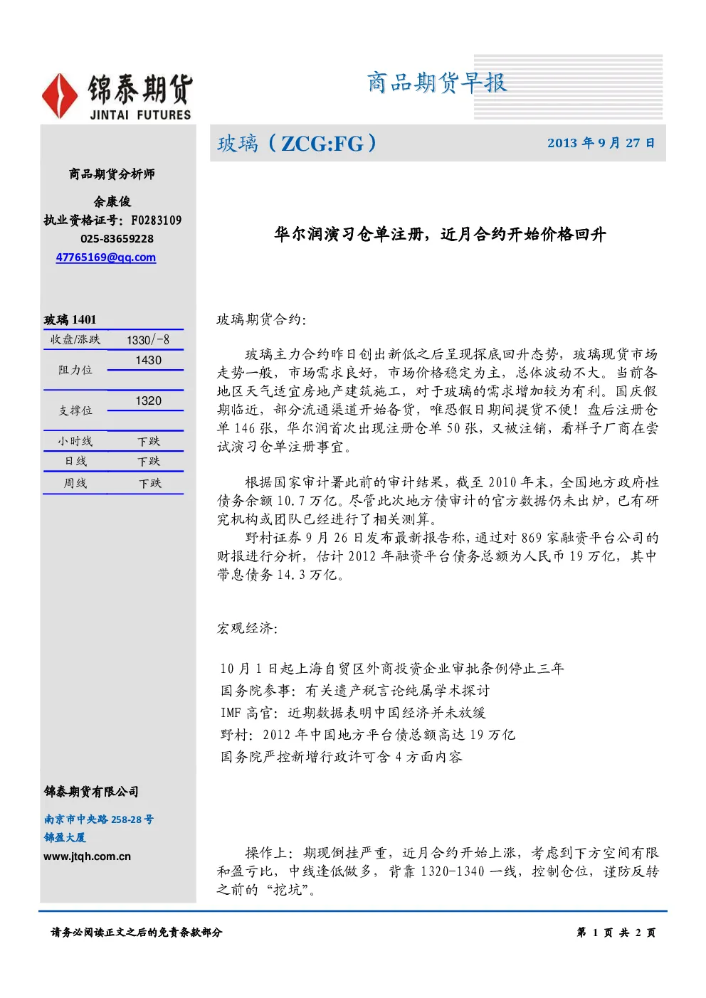 报告封面