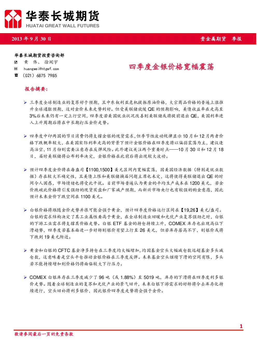 报告封面