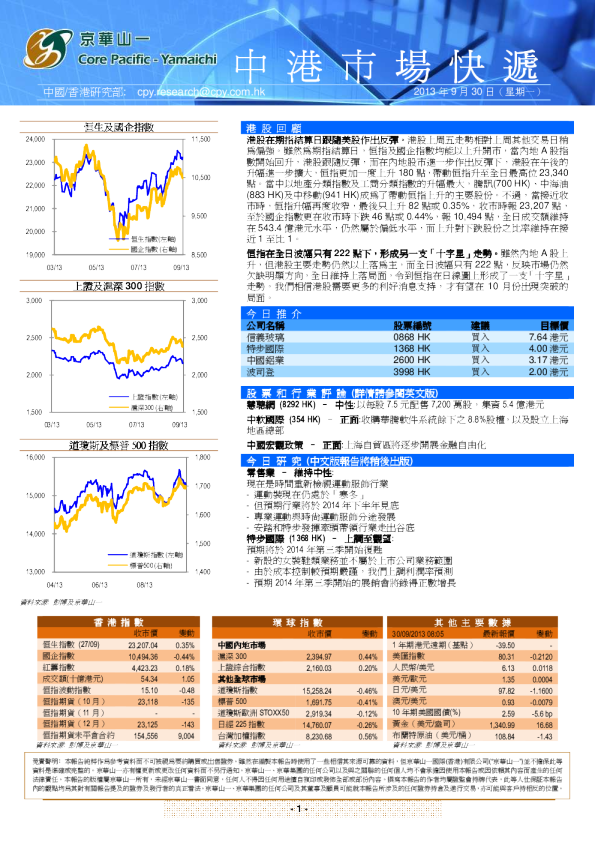京华山一中港市场快递