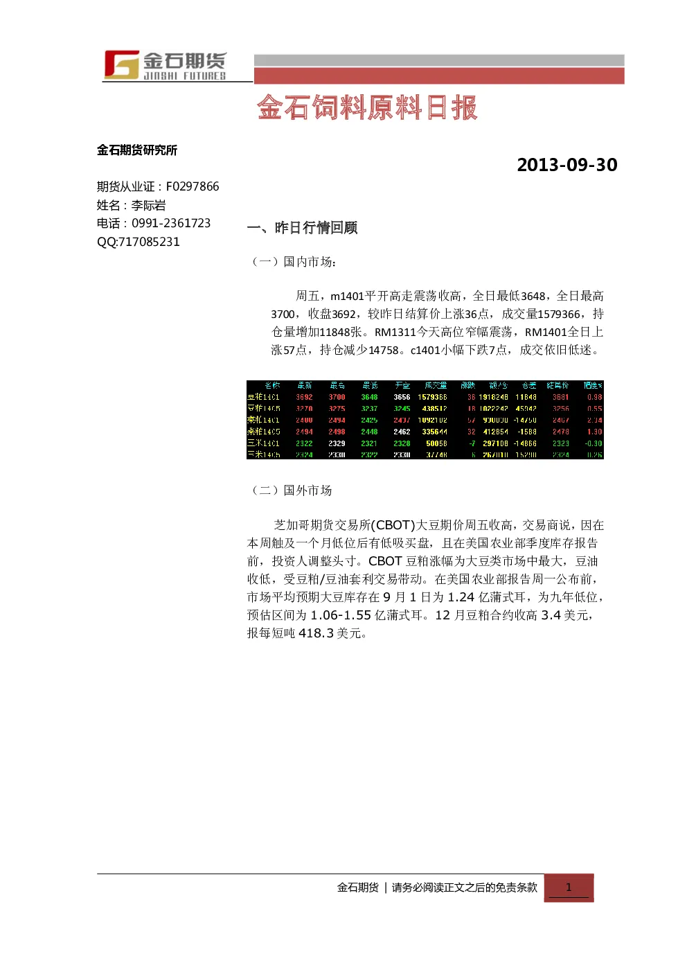 报告封面