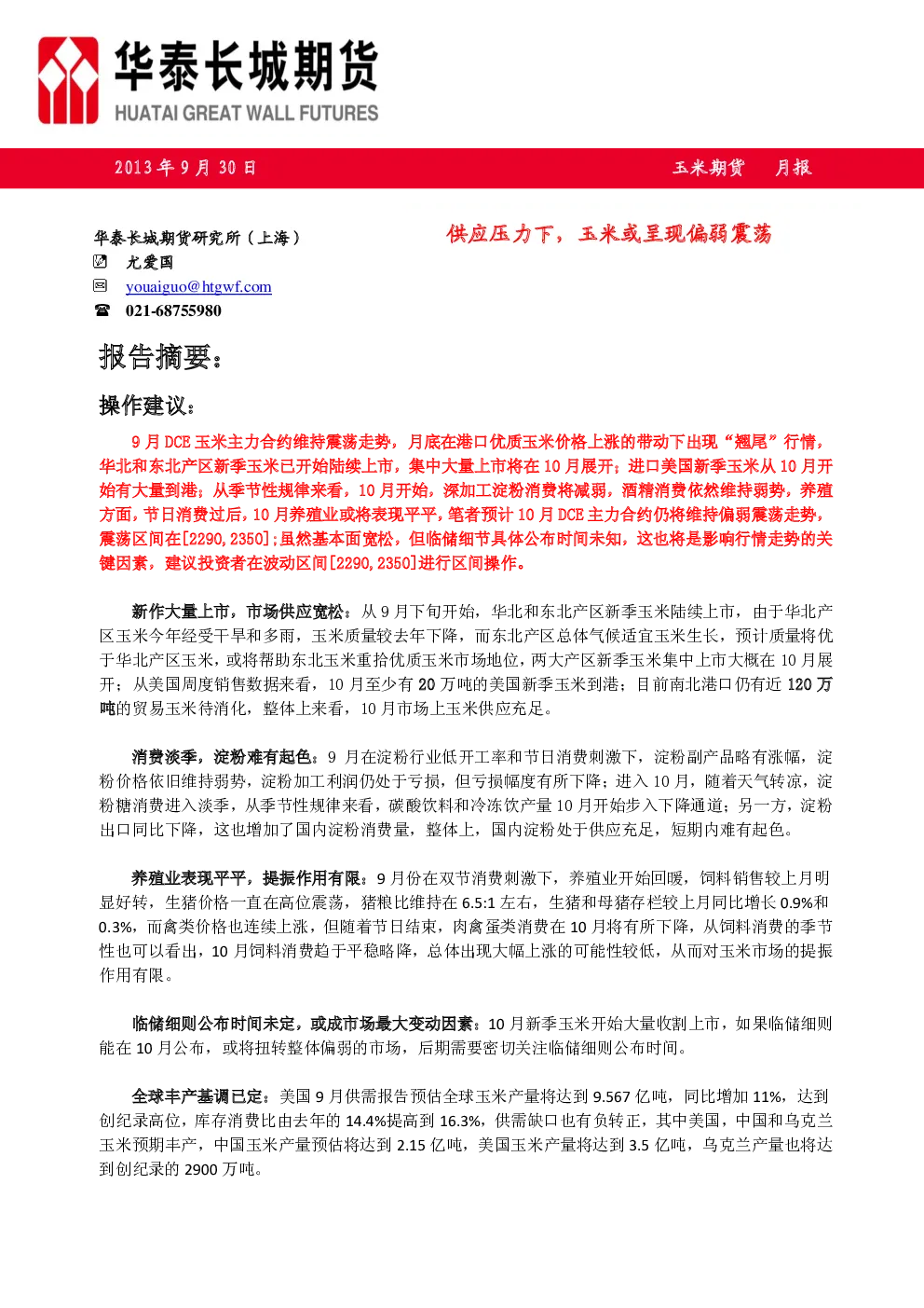 报告封面
