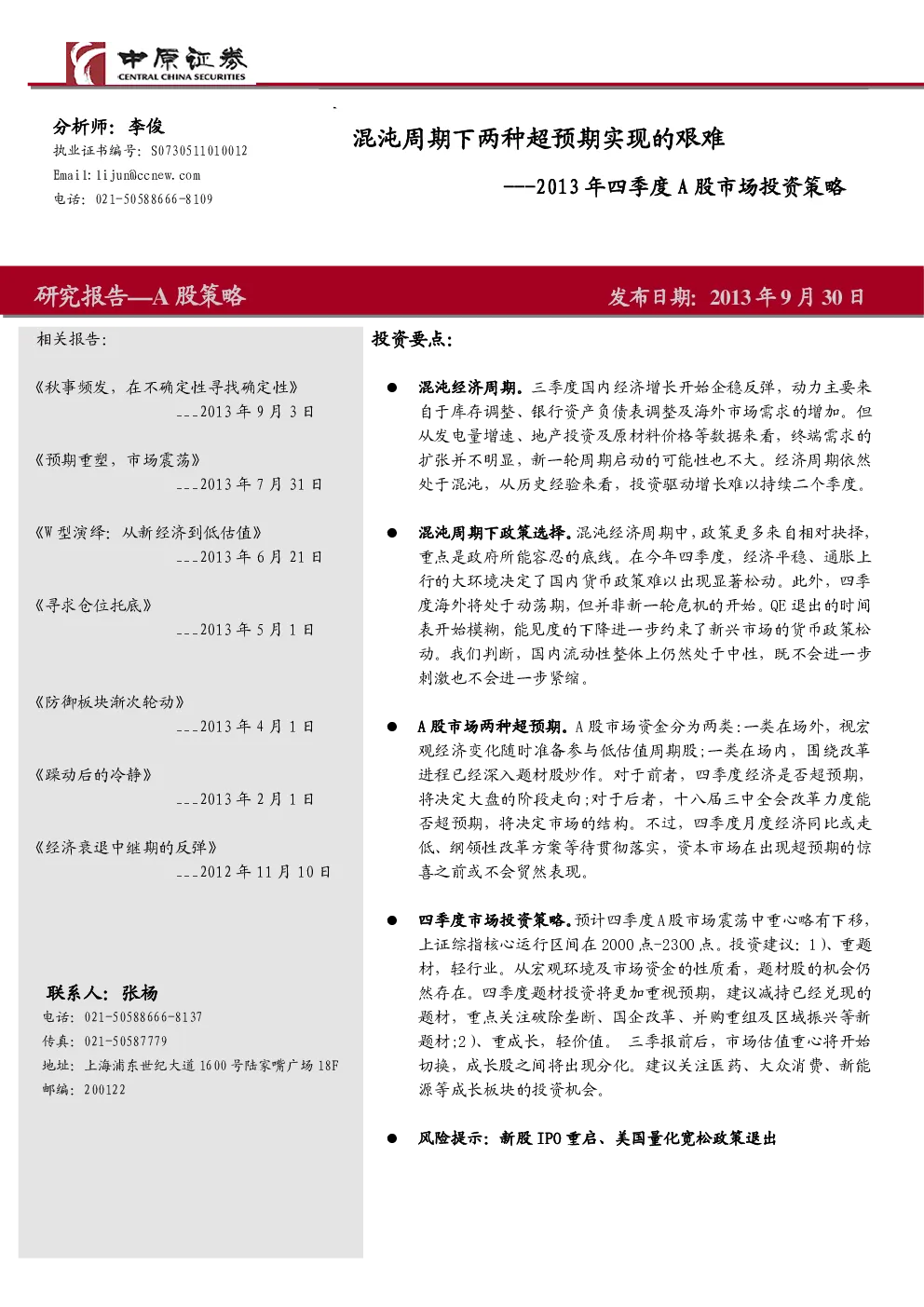 报告封面
