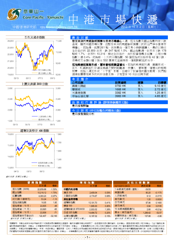 京华山一中港市场快递