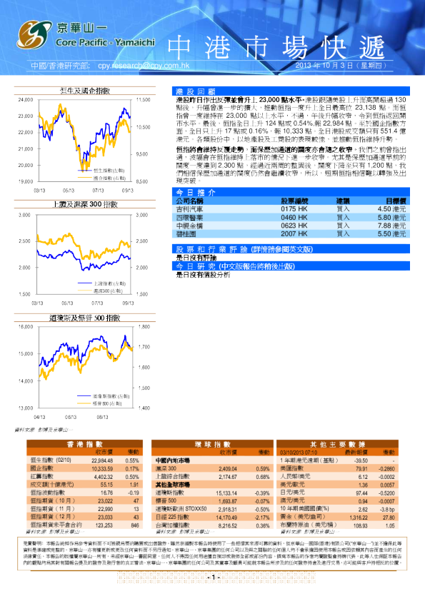 京华山一中港市场快递