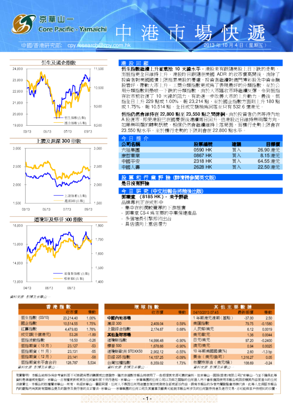 京华山一中港市场快递