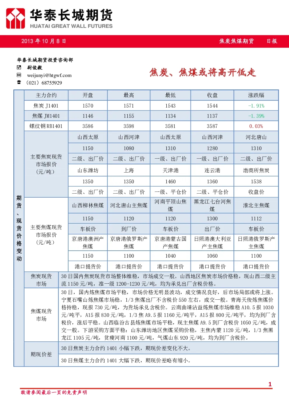 报告封面