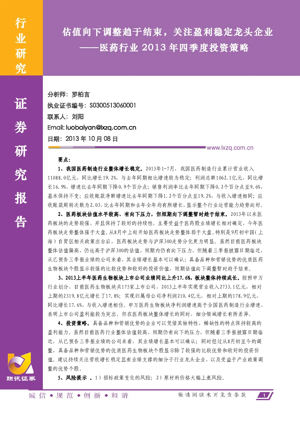 报告封面