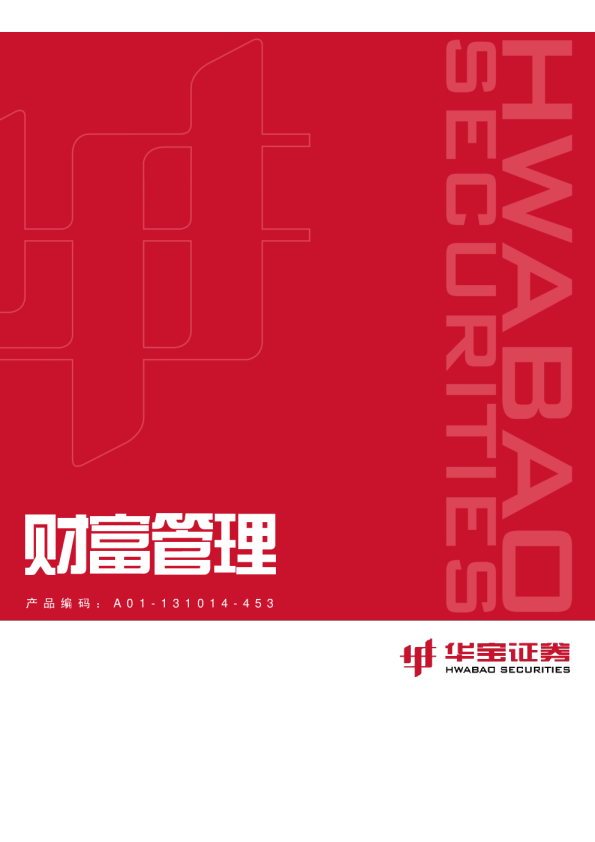 财富管理：改革预期和落实仍是市场运行主线