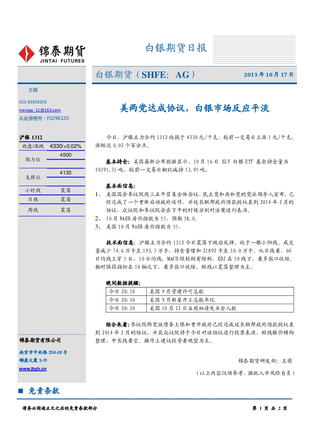 报告封面