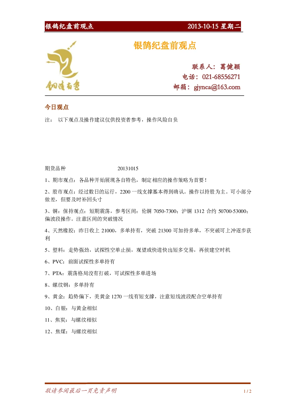 报告封面
