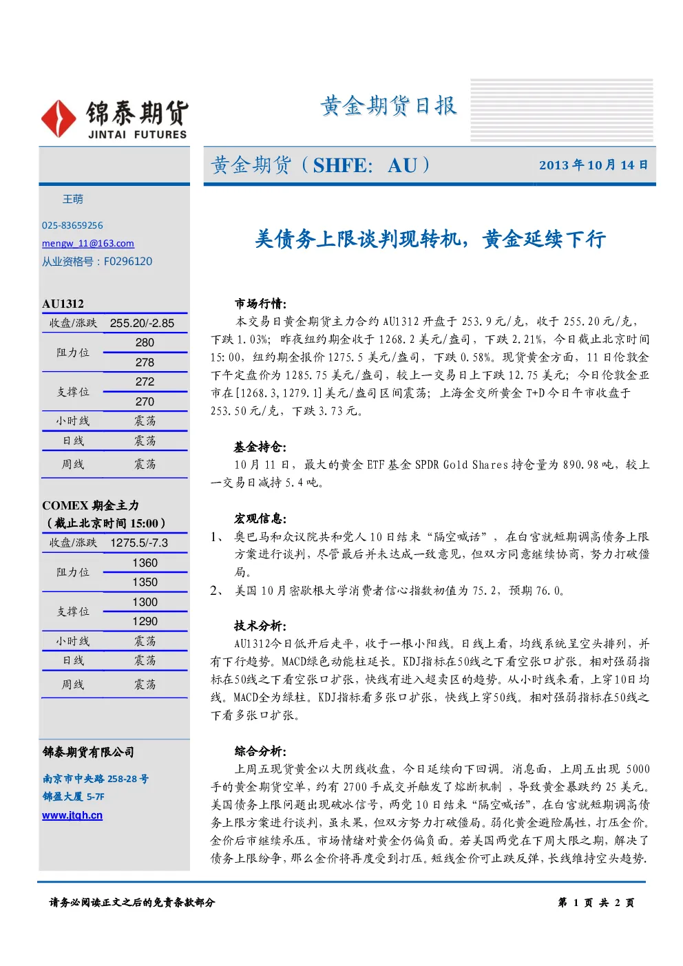 报告封面