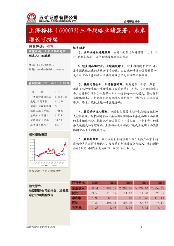 三年战略业绩显著，未来增长可持续