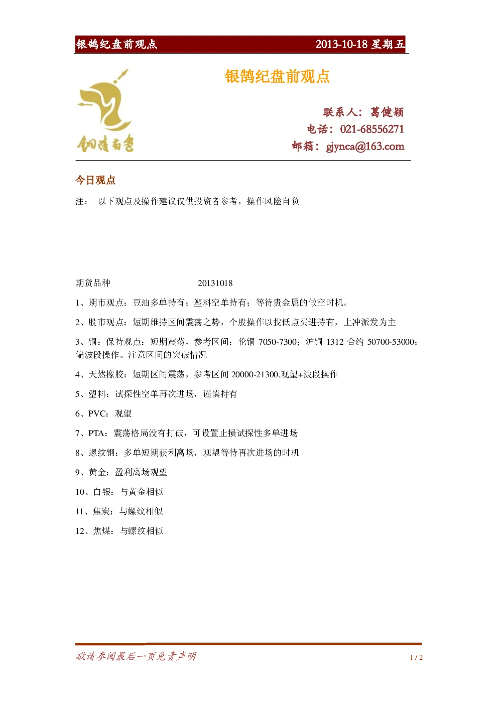 报告封面