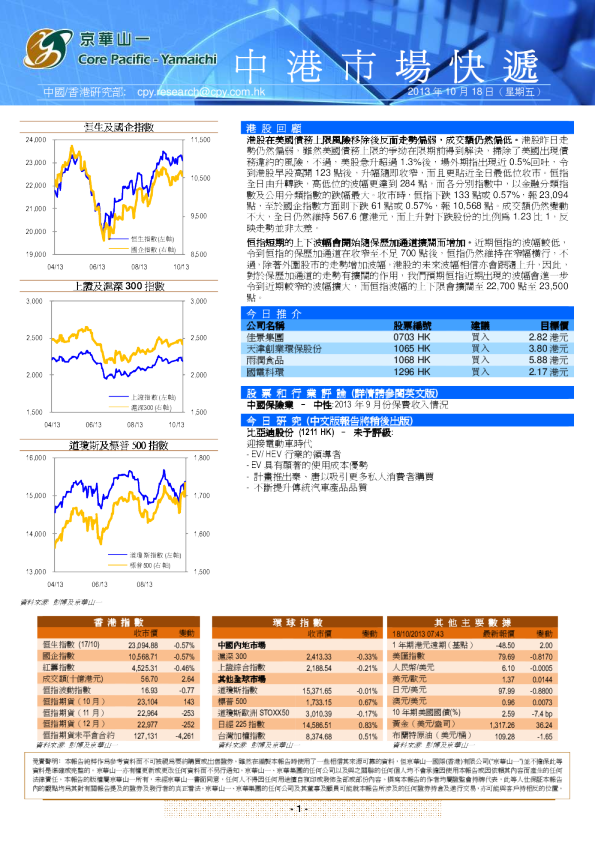京华山一中港市场快递