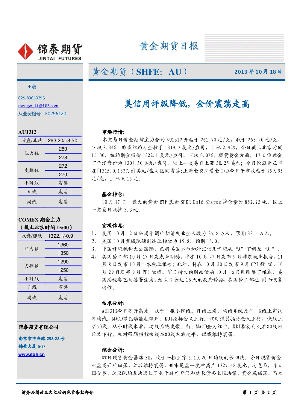 报告封面