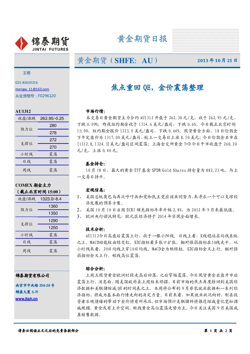 报告封面